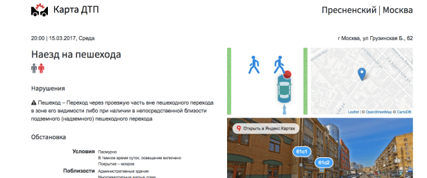 ДТП статистика карта