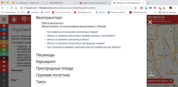 Снимок экрана 2018-09-23 в 21.14.15